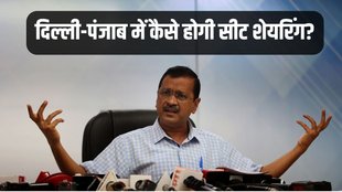 Arvind Kejriwal, Delhi, Punjab,