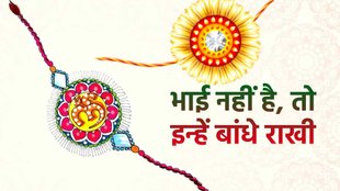 Raksha bandhan 2023। Raksha bandhan 2023 Date