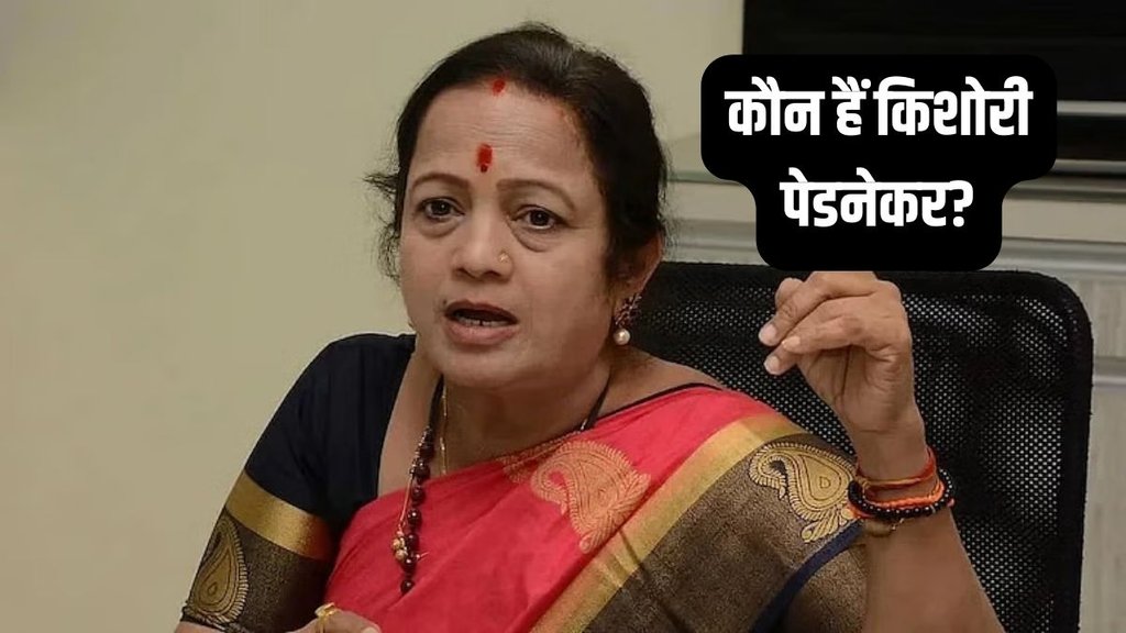 Kishori Pednekar | COVID Centre Scam Case | Sena UBT leader