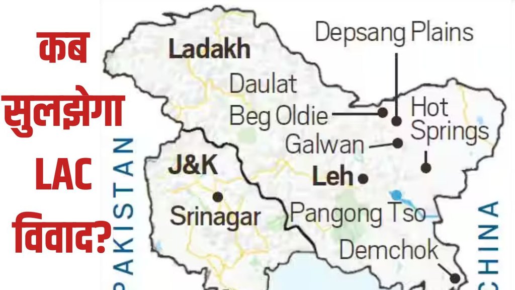India, India China, LAC