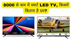Smart TV | Kodak Smart TV | VW Smart TV