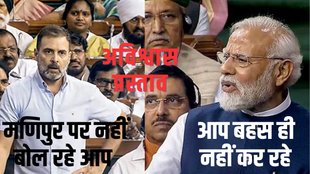 Lok Sabha | I.N.D.I.A. | NDA |