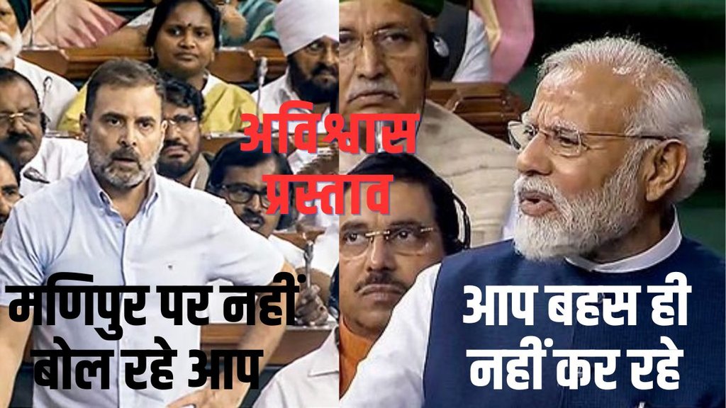 Lok Sabha | I.N.D.I.A. | NDA |