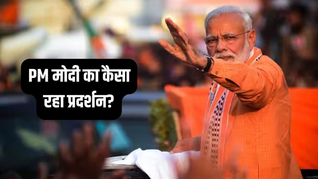 Lok Sabha Elections 2024 | pm Modi | BJP
