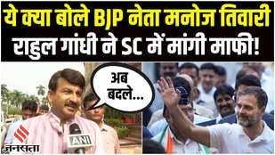 Manoj Tiwari on Rahul Gandhi Defamation Case