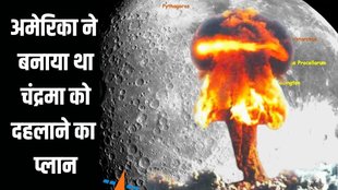 Nuclear Blast in Moon | Chandrayaan-3 Update | America Nuclear Blast in Moon