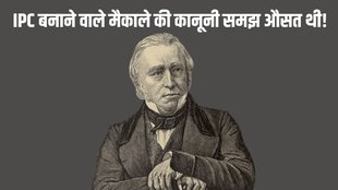 Macaulay | Law