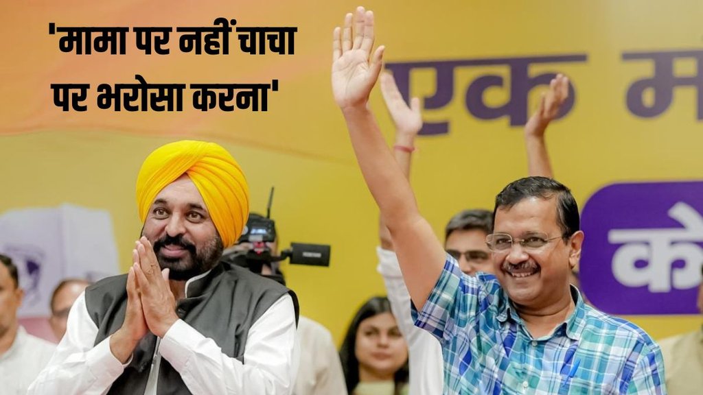 MP Elections | Madhya Pradesh Elections 2023 | arvind kejriwal
