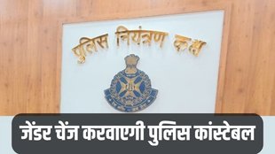 MP Police, Madhya Pradesh News, Female Constable