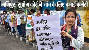 supreme Court | Manipur violence | former HC women judges