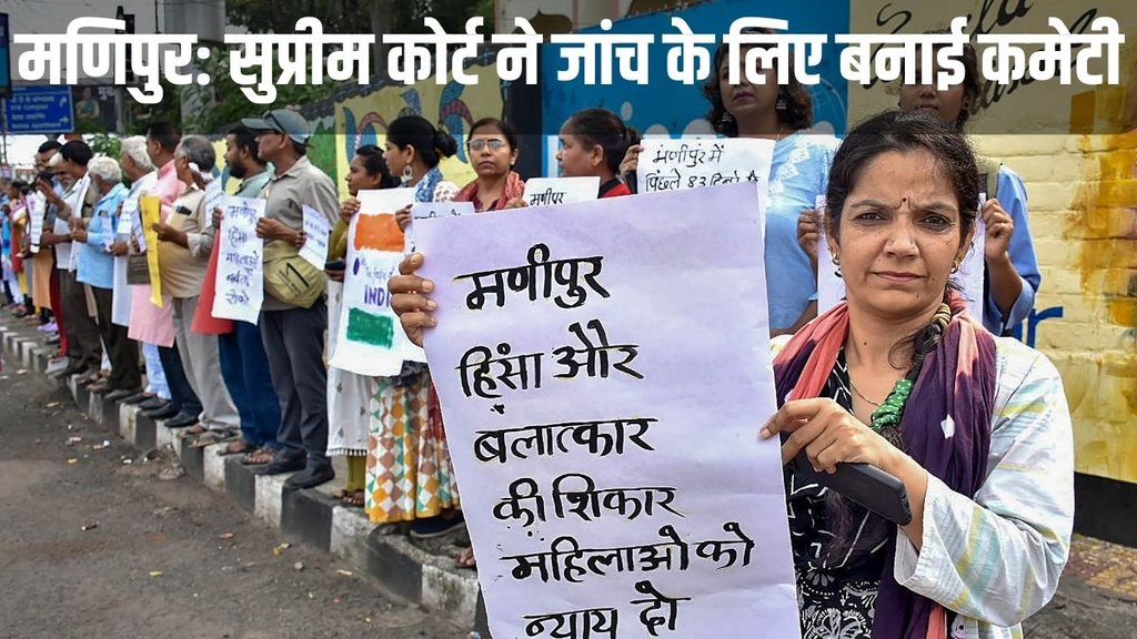 supreme Court | Manipur violence | former HC women judges