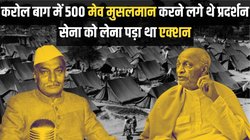 मेव मुसलमानों से हिंदुओं को डर- राजेंद्र प्रसाद ने लिखी चिट्ठी तो सरदार पटेल ने दिया था जवाब- हिंदू तो हमला ही कर रहे हैं…