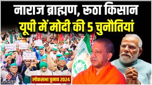 Lok Sabha Election 2024, Narendra Modi