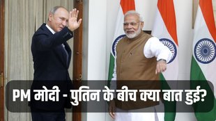 G20,Modi,putin