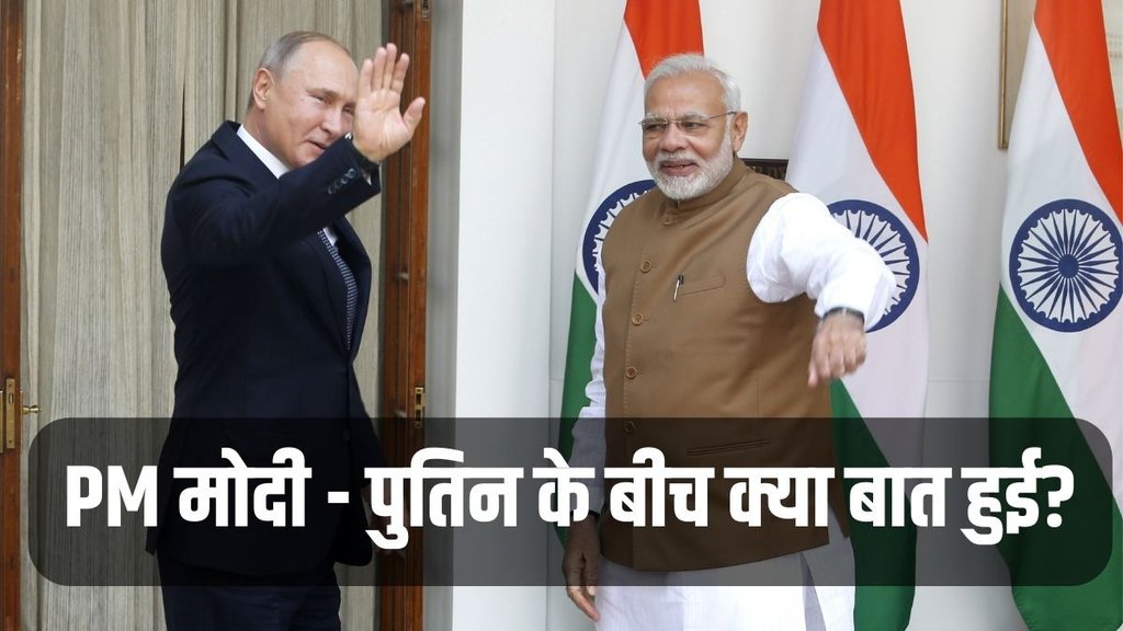G20,Modi,putin