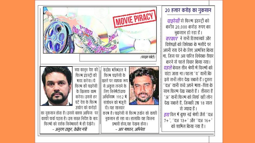 Movie Piracy | Film | Entertainment |