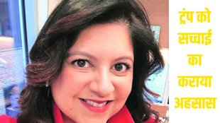 Moxila Upadhyay | Indian-origin judge | former US President Donald Trump |