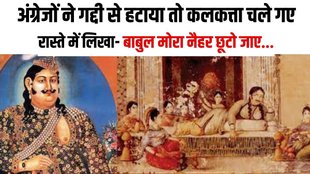 Wajid Ali Shah, Nawab Wajid Ali Shah