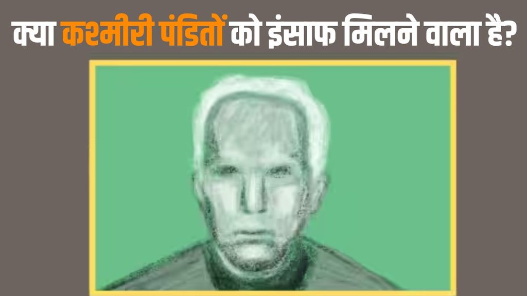 Neelkanth Ganjoo Case