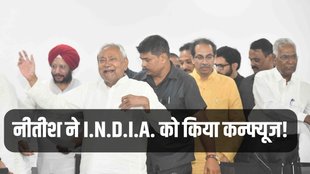 Nitish Kumar, Lok Sabha Elections, JDU