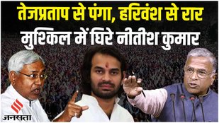Nitish Kumar, Tej pratap