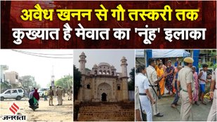 Nuh Voilence, Mewat