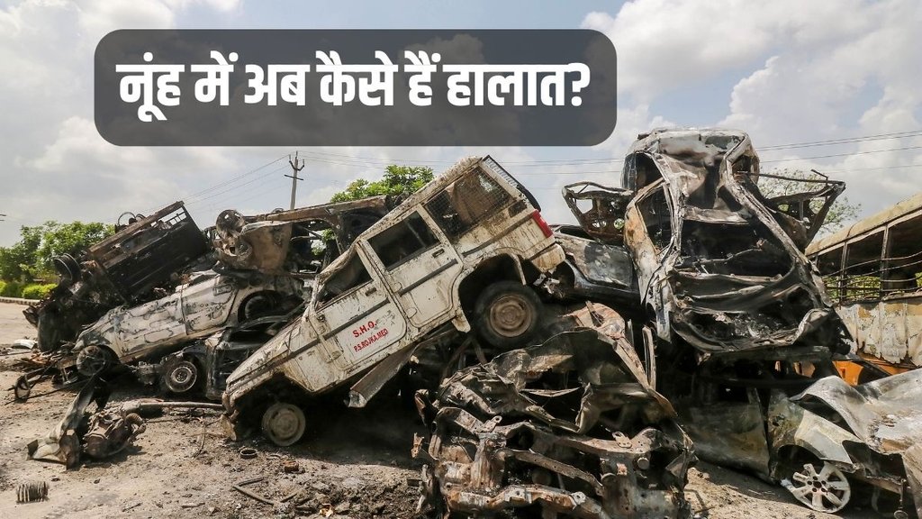 Nuh, Nuh News, Nuh Samachar