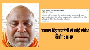 Nuh Violence | Bittu Bajrangi