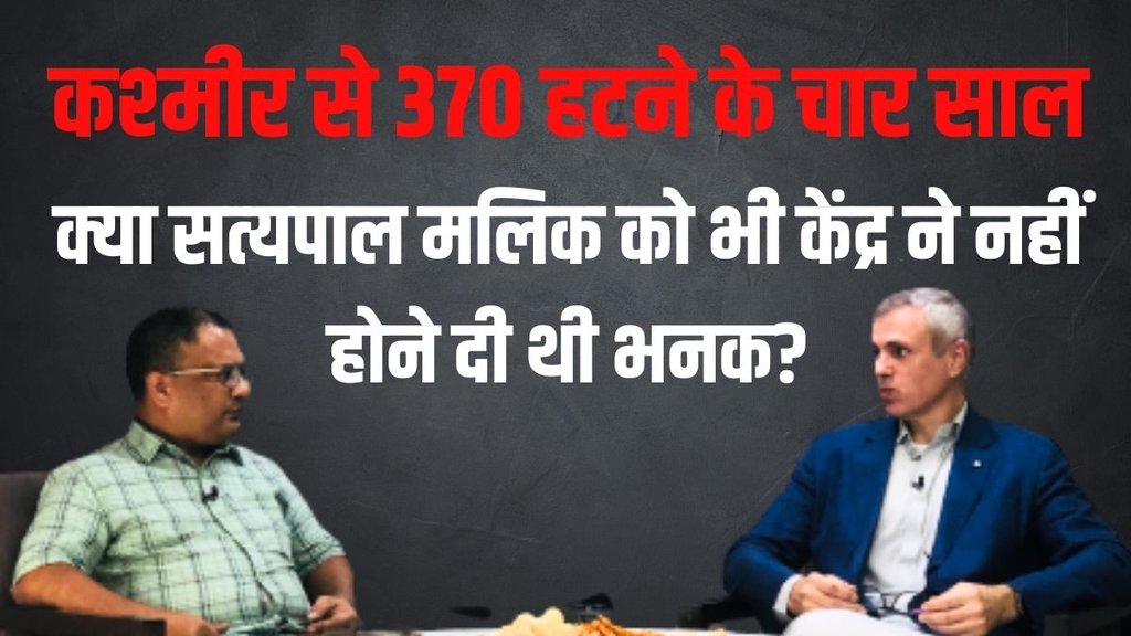 Omar Abdullah | Bebaak