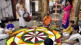 Onam | Kerala