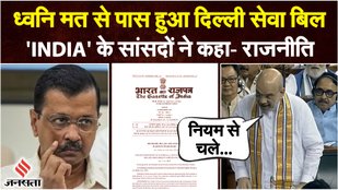 Delhi Ordinance Bill