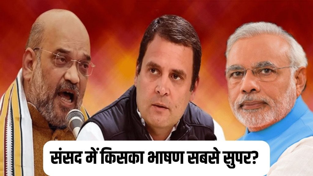 PM Modi | Rahul GANDHI | Amit Shah