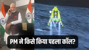 Chandrayaan 3 Moon Landing, Chandrayaan 3, Chandrayaan 3 Landing