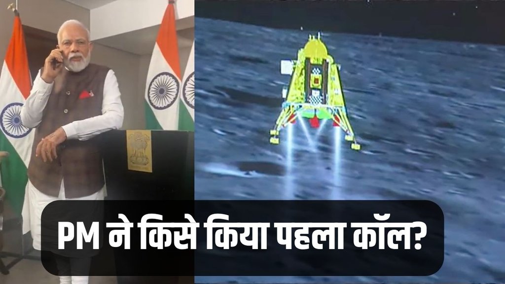 Chandrayaan 3 Moon Landing, Chandrayaan 3, Chandrayaan 3 Landing
