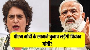 Priyanka Gandhi | PM Narendra Modi