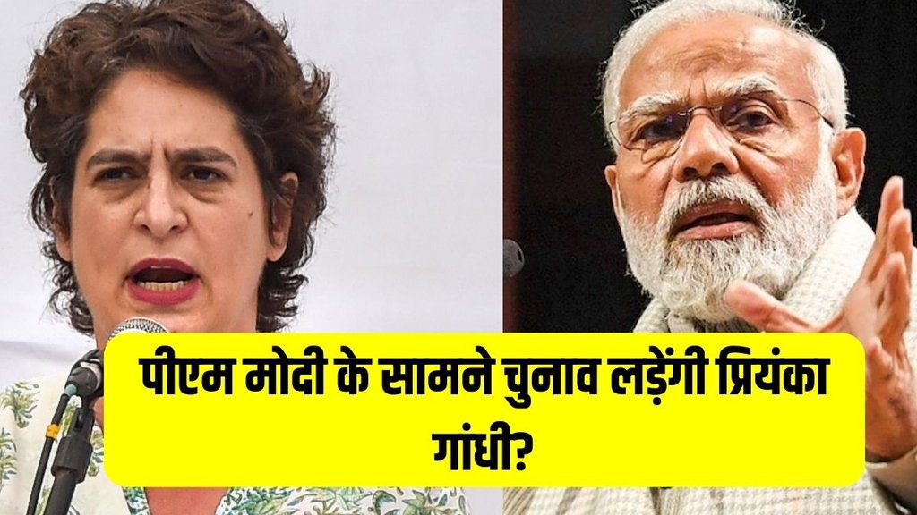 Priyanka Gandhi | PM Narendra Modi