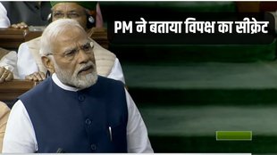 Narendra Modi speech in Lok Sabha | PM Modi in Lok Sabha | Parliament Monsoon Session
