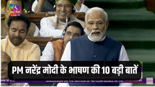 PM Narendra Modi, PM Modi Speech, PM Modi News