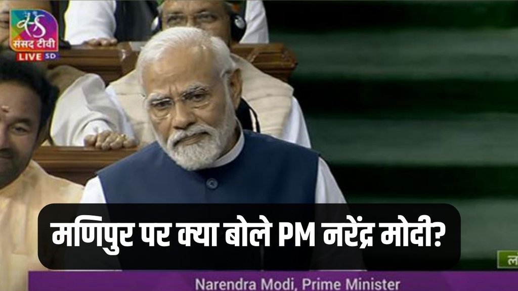 Modi on Manipur, Manipur News, Narendra Modi