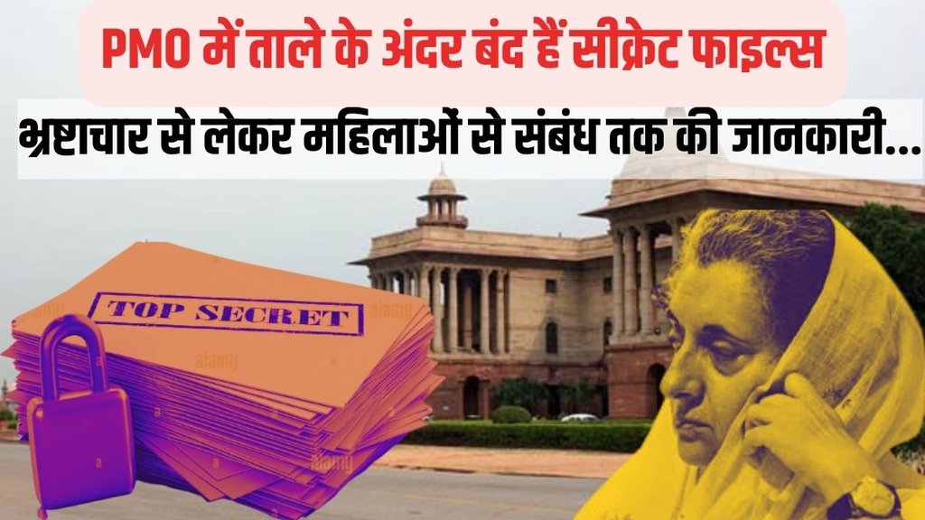 Indira Gandhi, PMO, Narendra Modi