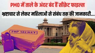 Indira Gandhi, PMO, Narendra Modi