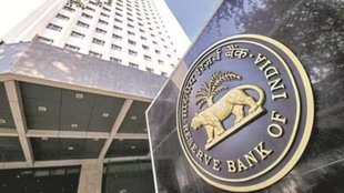RBI UDGAM Portal | RBI Unclaimed Deposits Portal | RBI launches UDGAM