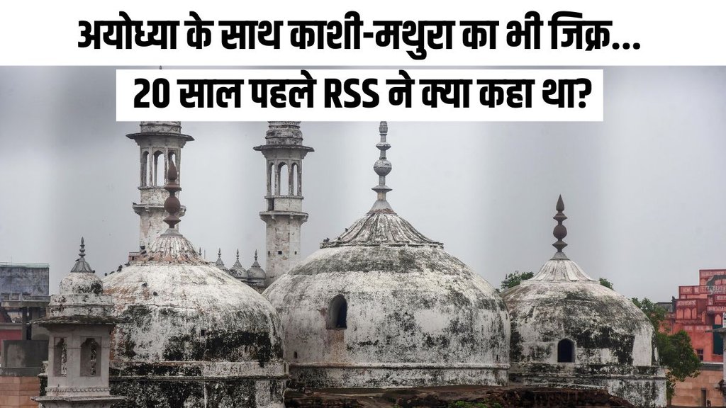 Gyanvapi mosque |