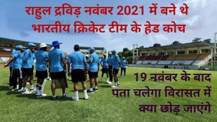 Rahul Dravid | Team India | Asia Cup | World Cup