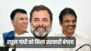 Rahul Gandhi, Rahul Gandhi Address, Rahul Gandhi Banglow