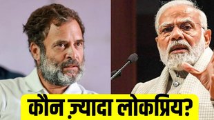 Rahul Gandhi | PM Modi | Congress