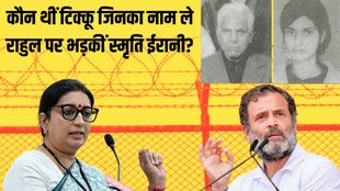 Rahul Gandhi, Smriti Irani, Loksabha