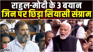 Narendra Modi, Rahul Gandhi