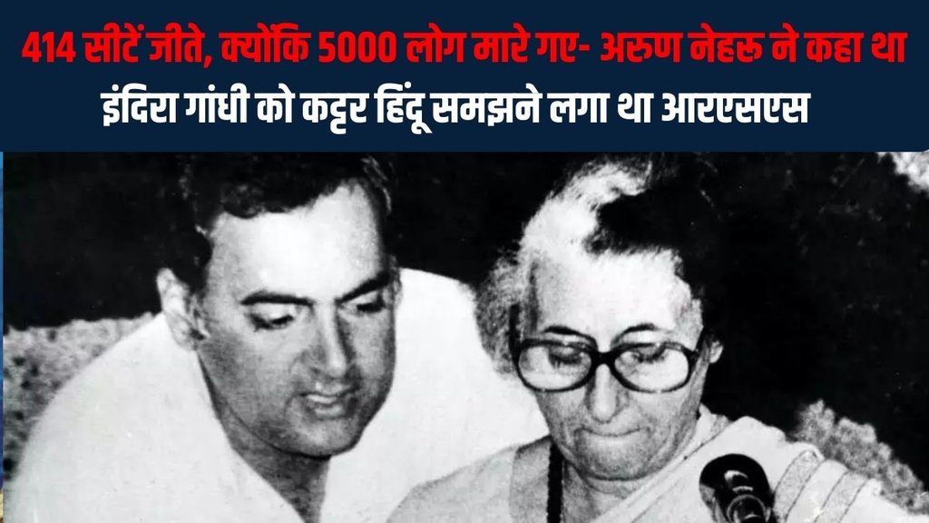Rajiv Gandhi | Indira Gandhi Rajiv Gandhi | Indira Gandhi