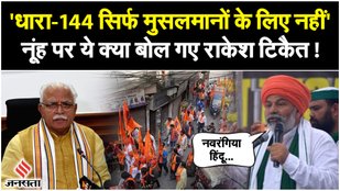 Rakesh Tikait on Braj Mandal yatra